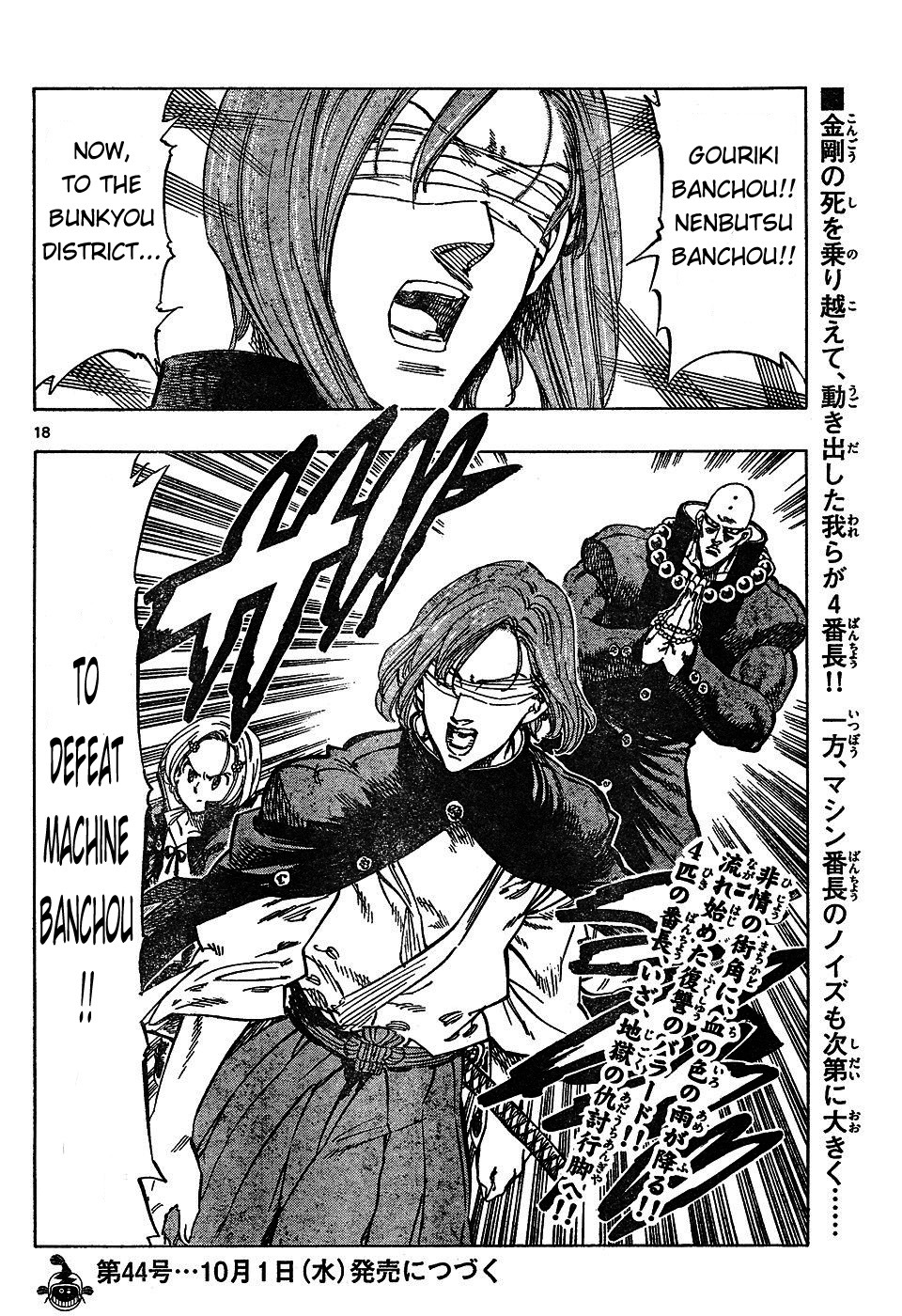 Kongou Banchou Chapter 45 page 18 - Chapter 45: Kongou Banchou Falls