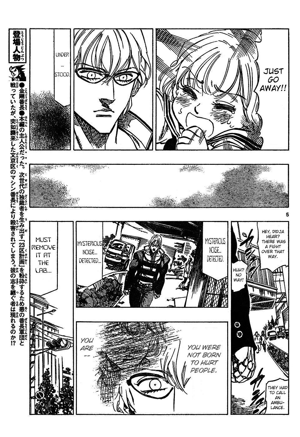 Kongou Banchou Chapter 45 page 5 - Chapter 45: Kongou Banchou Falls