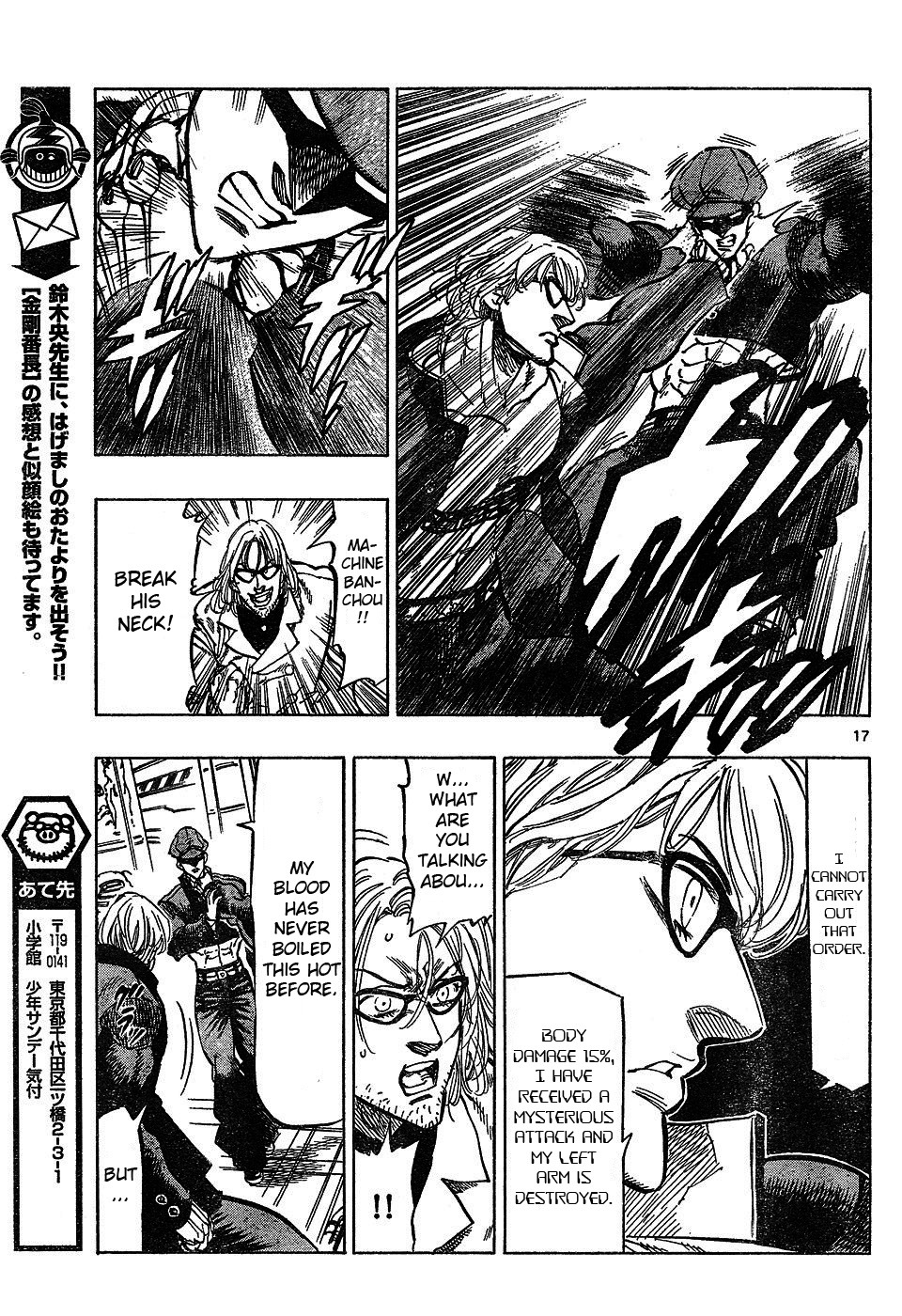 Kongou Banchou Chapter 46 page 17 - Chapter 46: The Dark Avenger