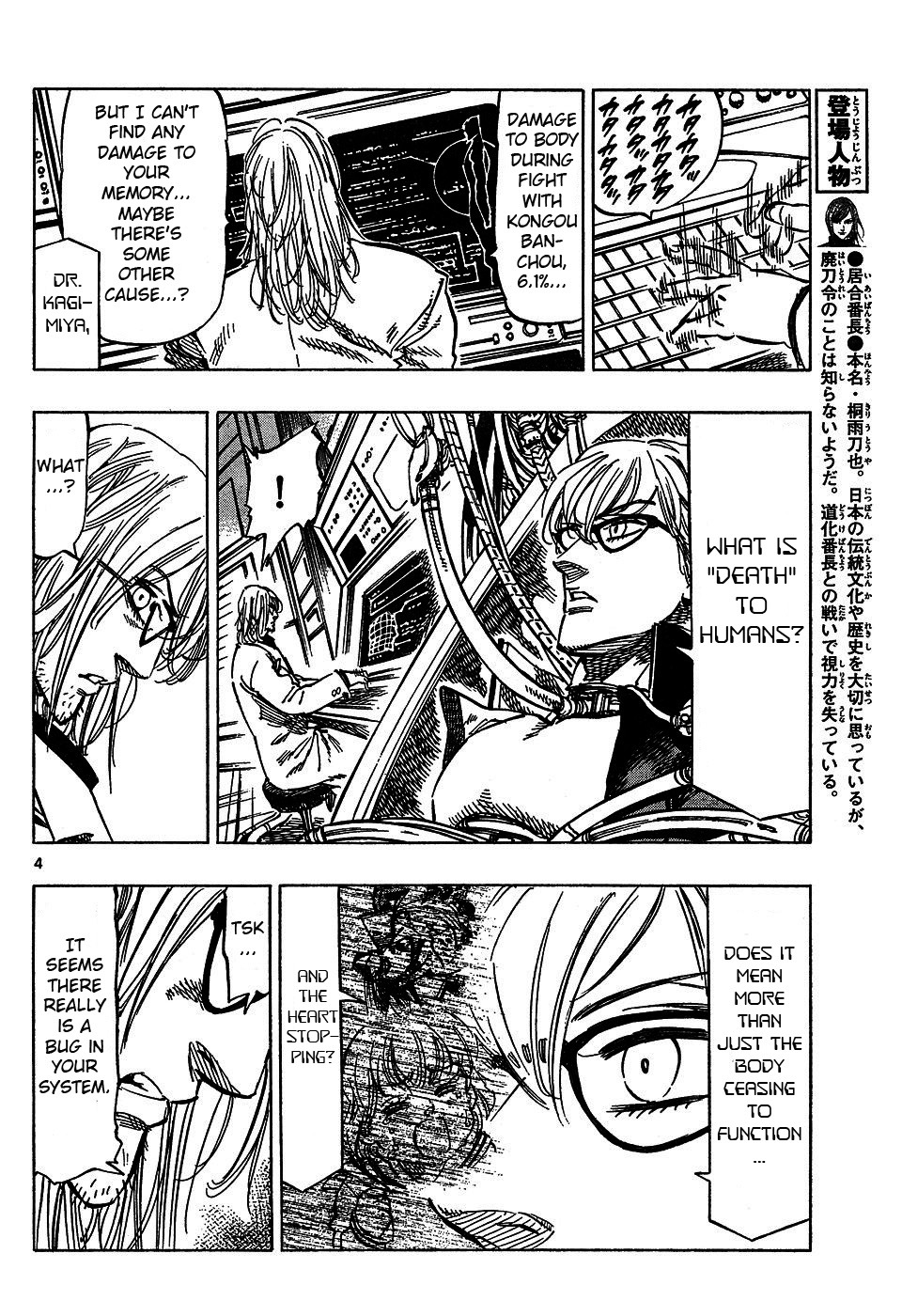 Kongou Banchou Chapter 46 page 4 - Chapter 46: The Dark Avenger