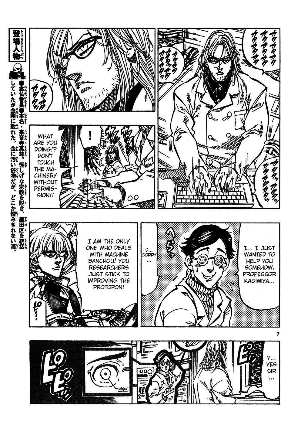 Kongou Banchou Chapter 46 page 7 - Chapter 46: The Dark Avenger