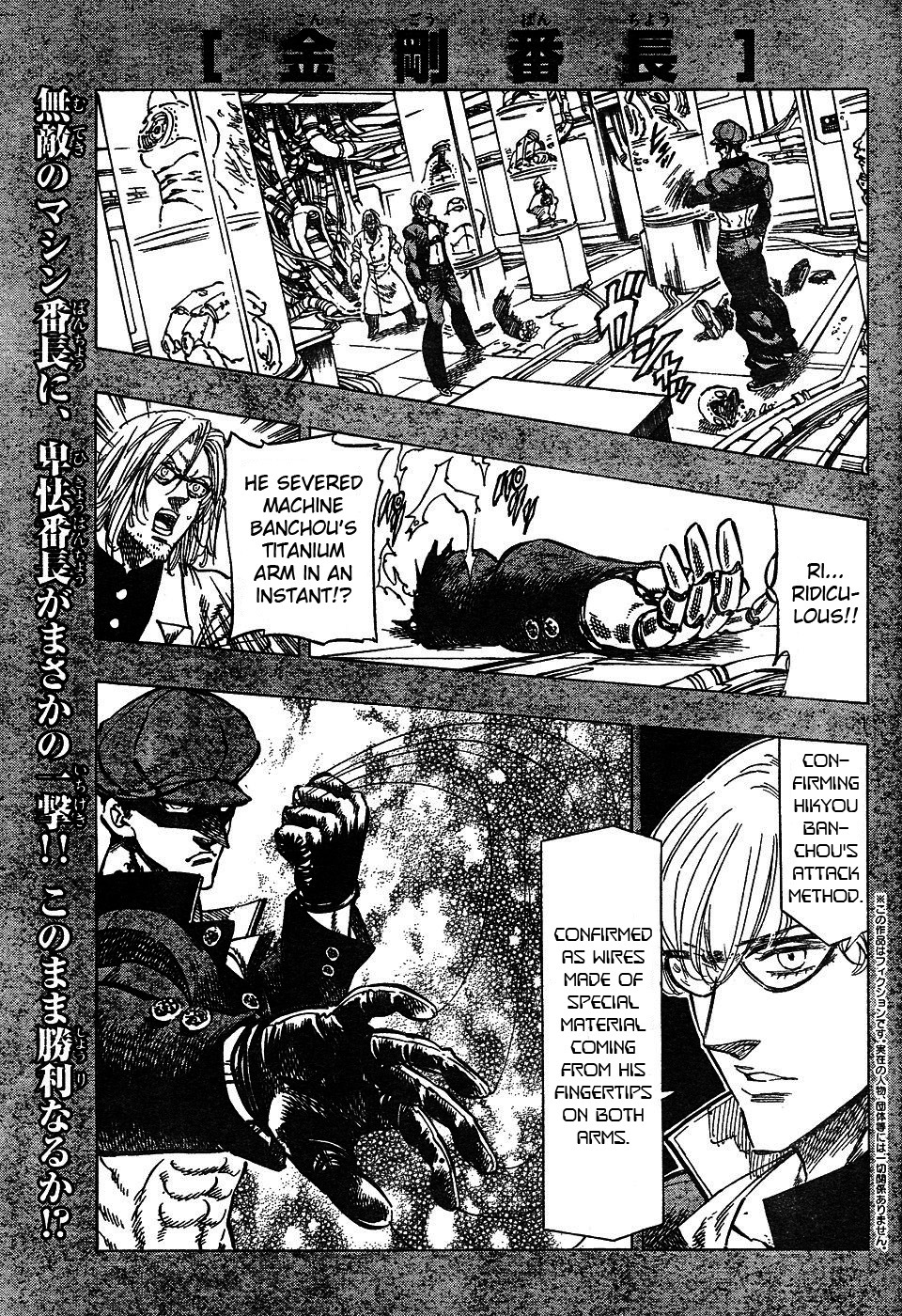 Kongou Banchou Chapter 47 page 1 - Chapter 47: Steel Demon
