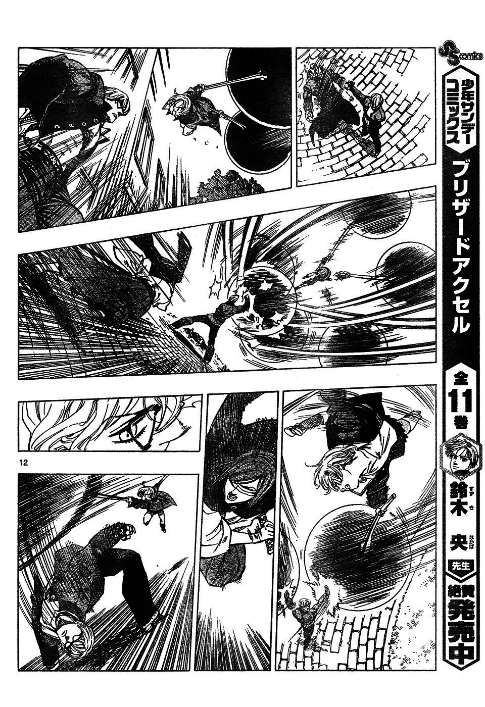 Kongou Banchou Chapter 47 page 12 - Chapter 47: Steel Demon
