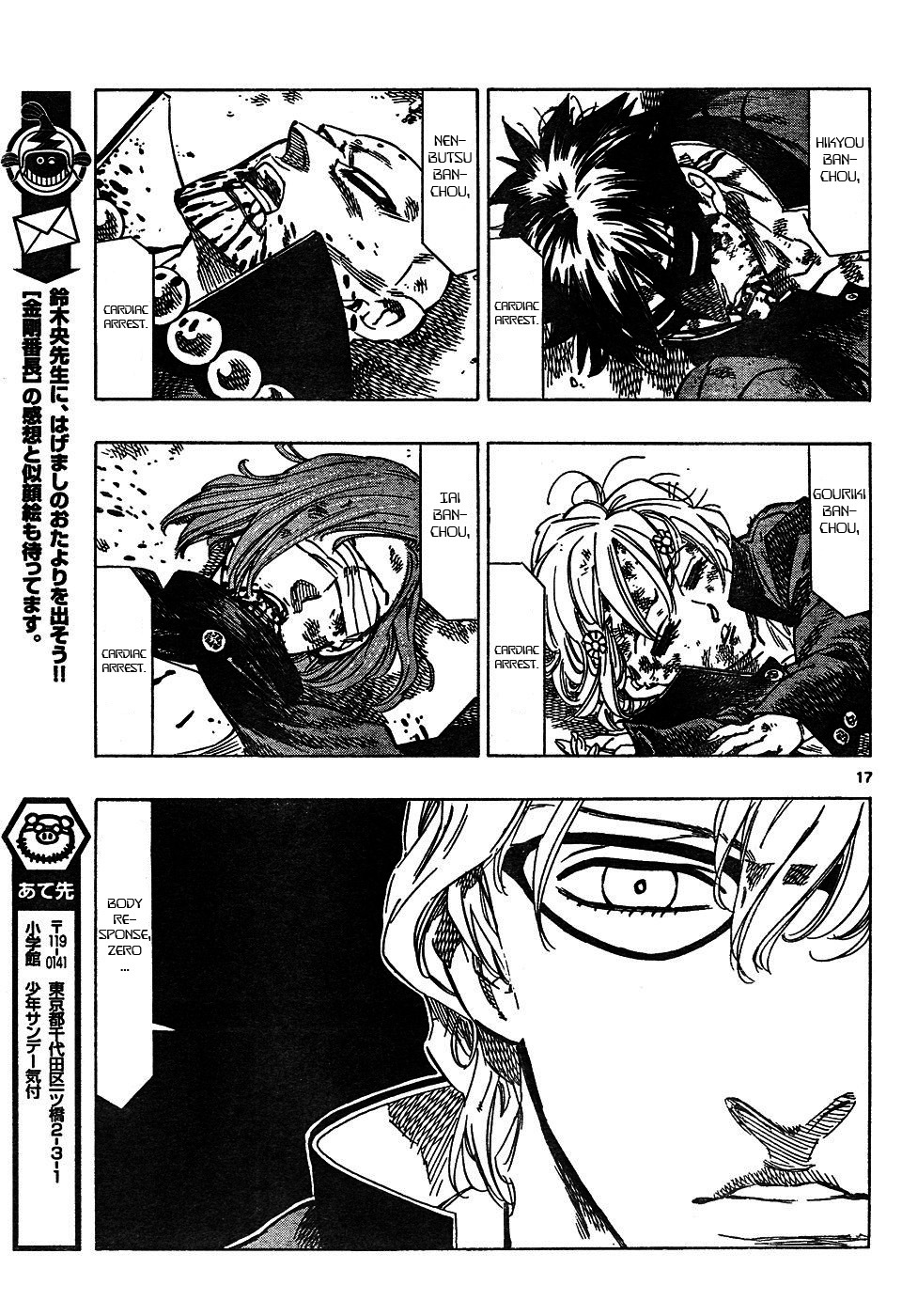 Kongou Banchou Chapter 47 page 17 - Chapter 47: Steel Demon