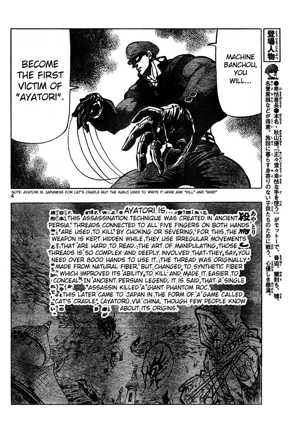 Kongou Banchou Chapter 47 page 4 - Chapter 47: Steel Demon