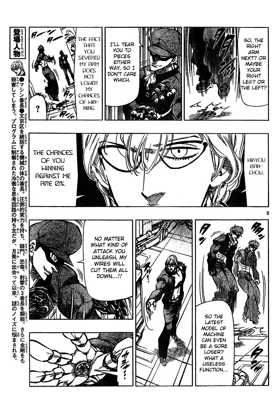 Kongou Banchou Chapter 47 page 5 - Chapter 47: Steel Demon