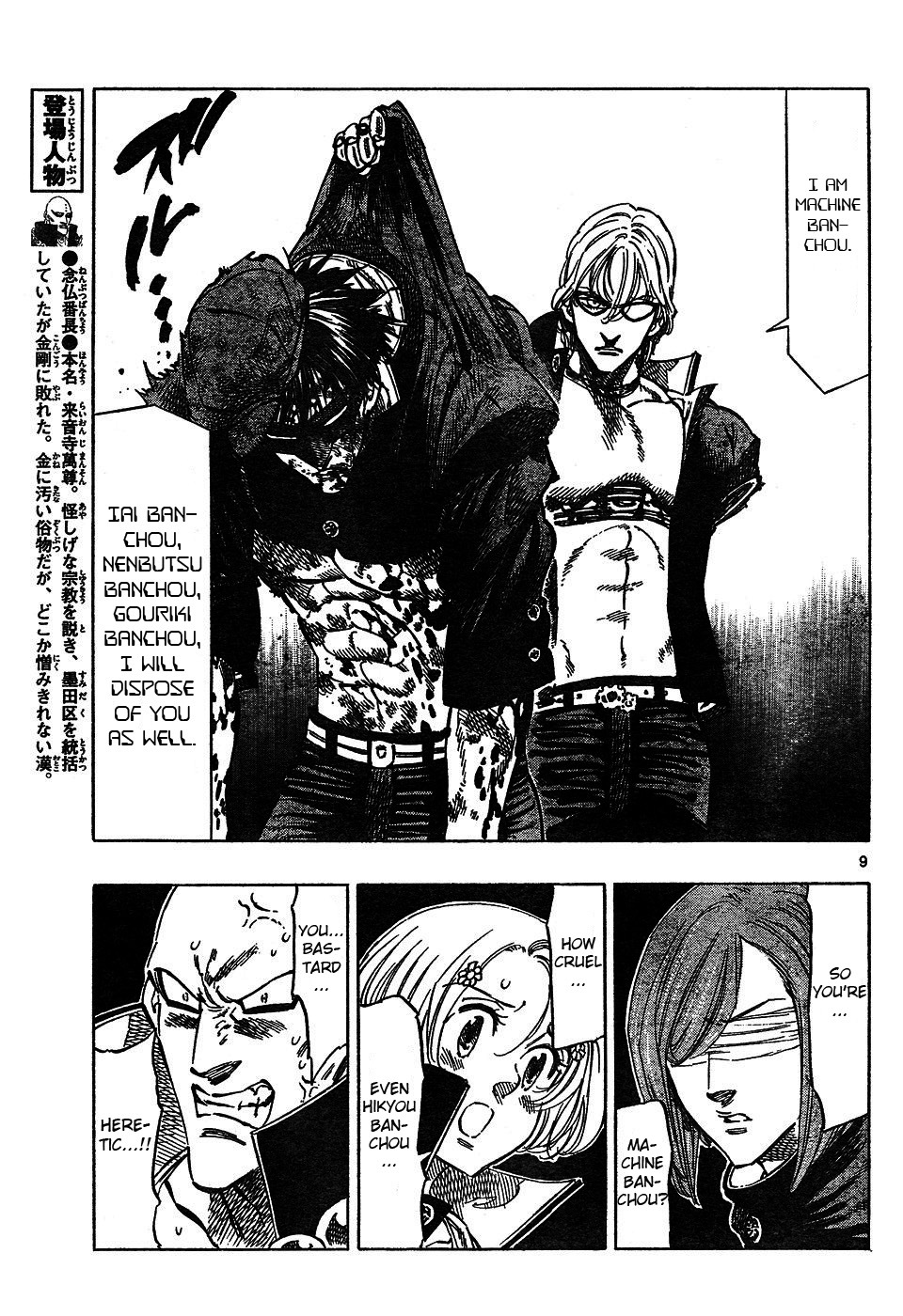 Kongou Banchou Chapter 47 page 9 - Chapter 47: Steel Demon
