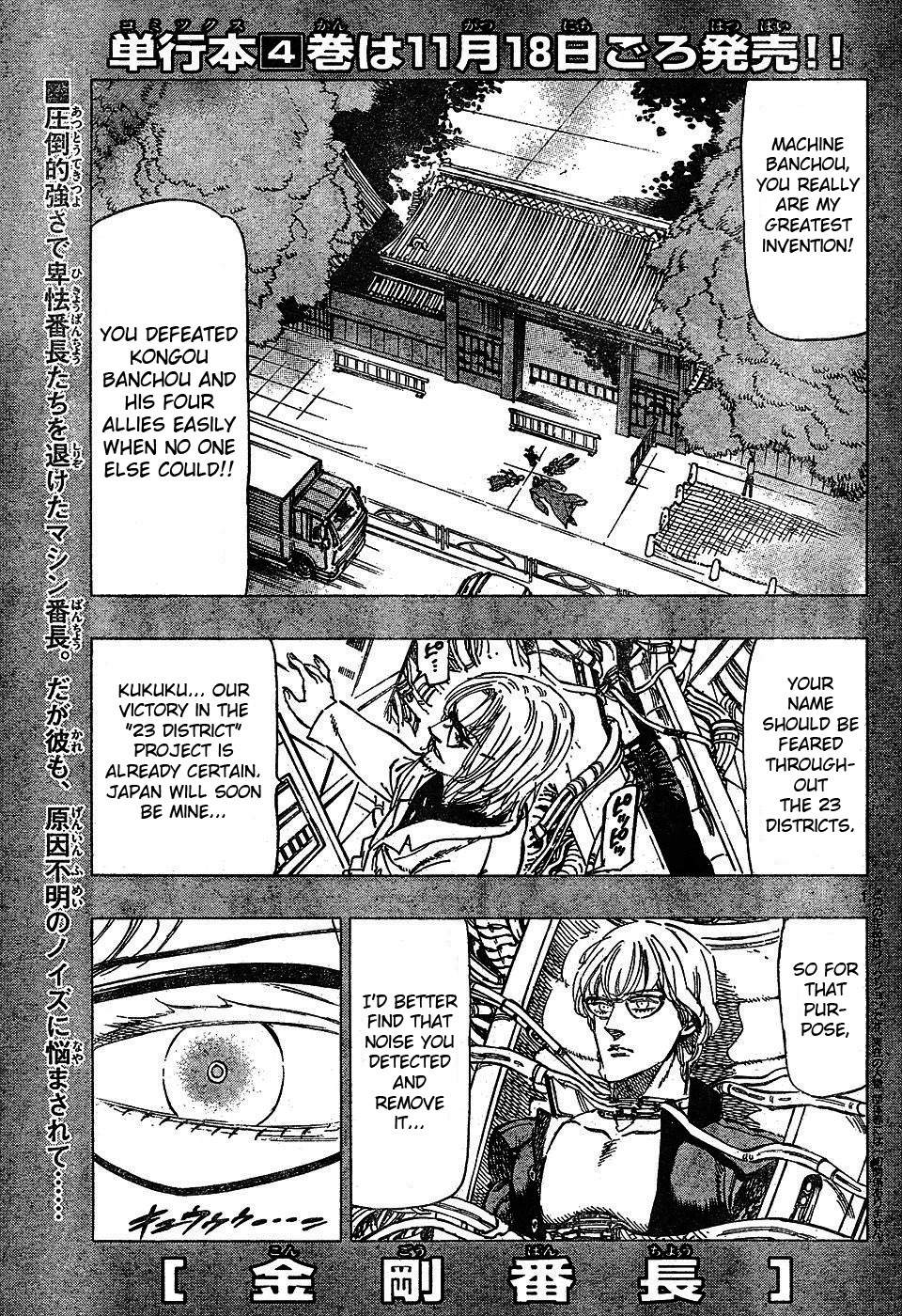 Kongou Banchou Chapter 48 page 1 - Chapter 48: Answer