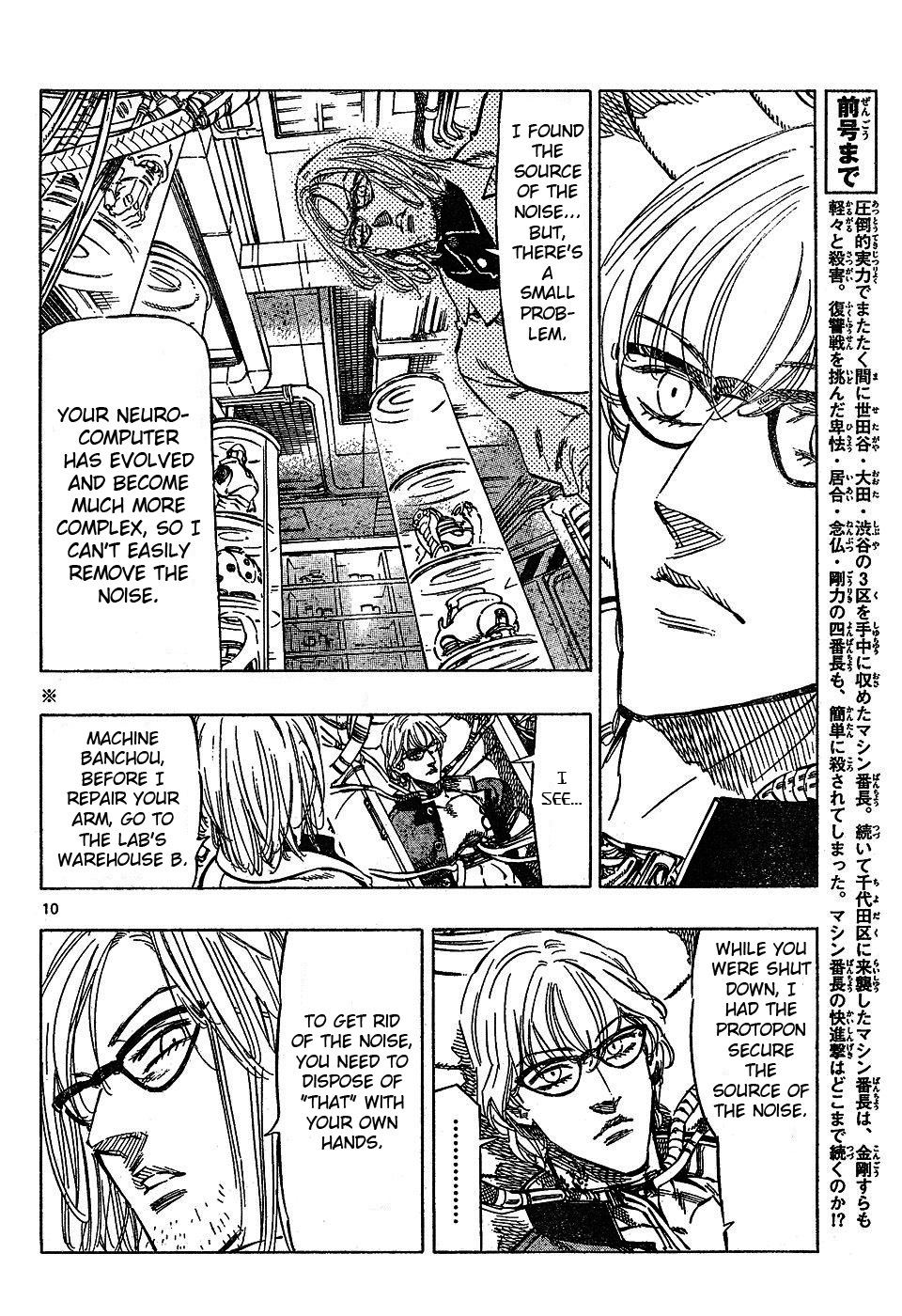 Kongou Banchou Chapter 48 page 10 - Chapter 48: Answer