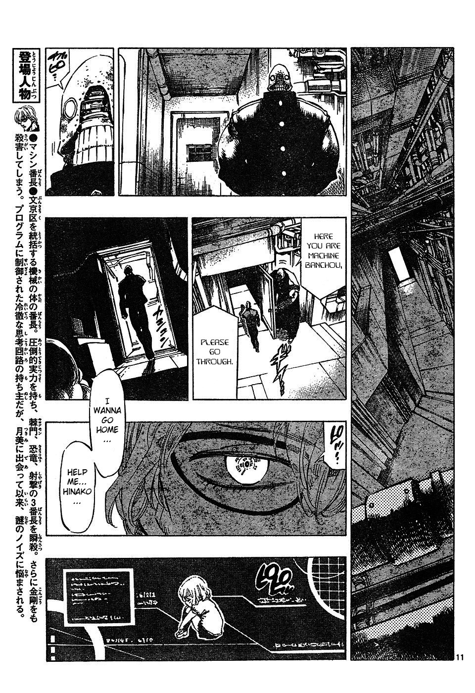 Kongou Banchou Chapter 48 page 11 - Chapter 48: Answer