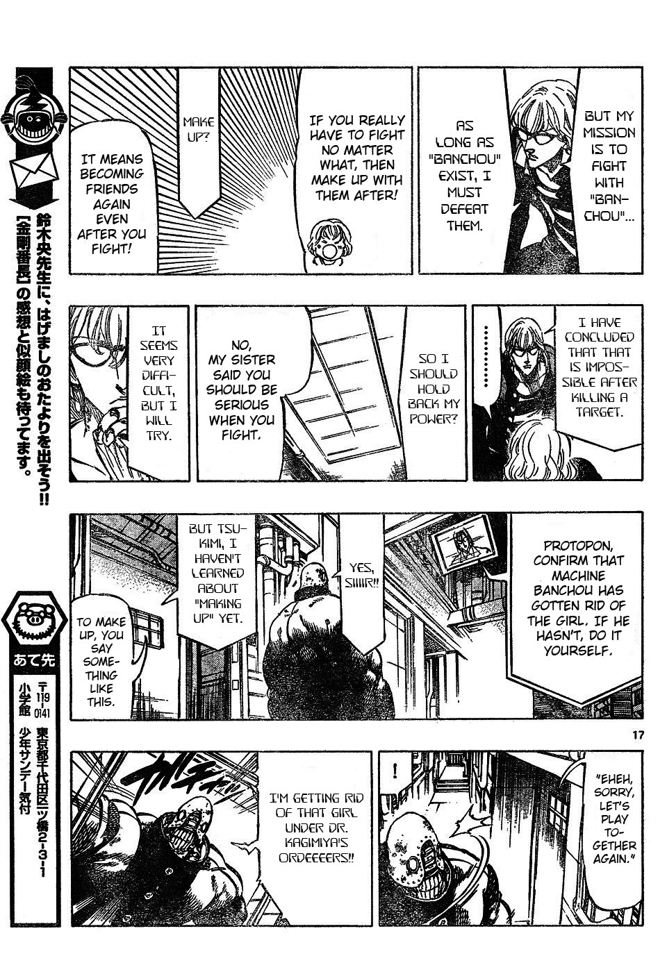 Kongou Banchou Chapter 48 page 17 - Chapter 48: Answer