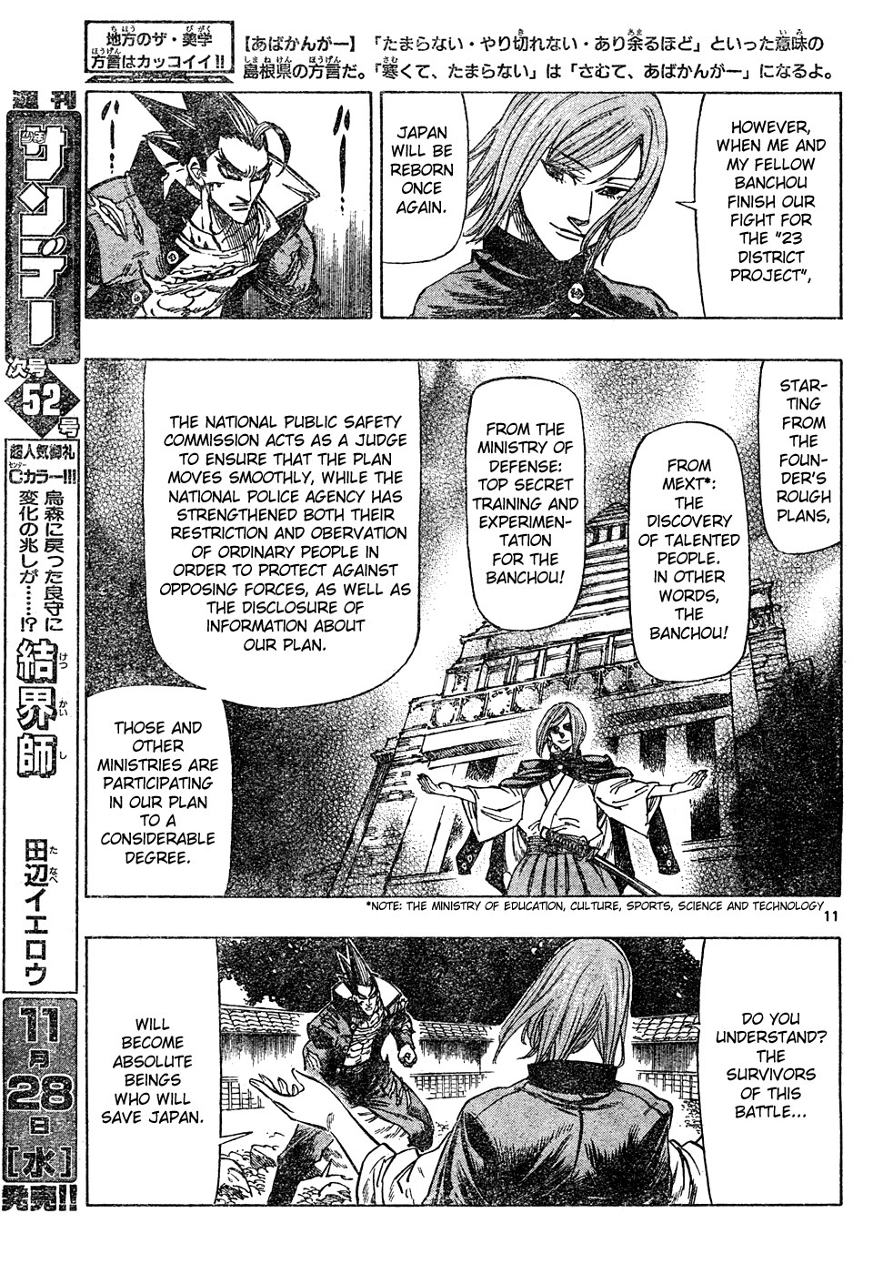 Kongou Banchou Chapter 5 page 10 - Chapter 5: Kongou Banchou vs Iai Banchou
