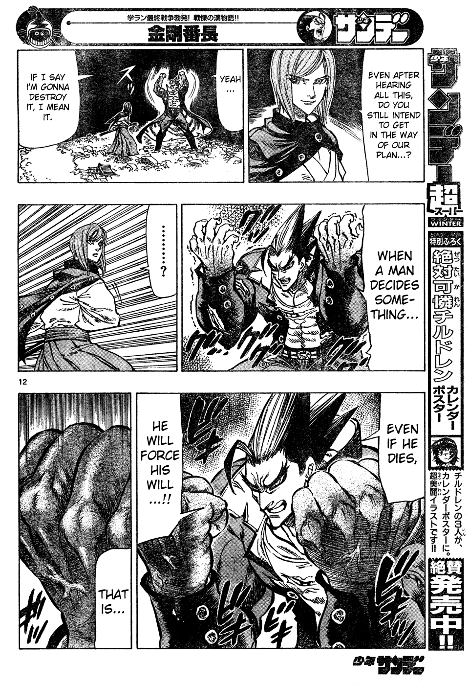 Kongou Banchou Chapter 5 page 11 - Chapter 5: Kongou Banchou vs Iai Banchou