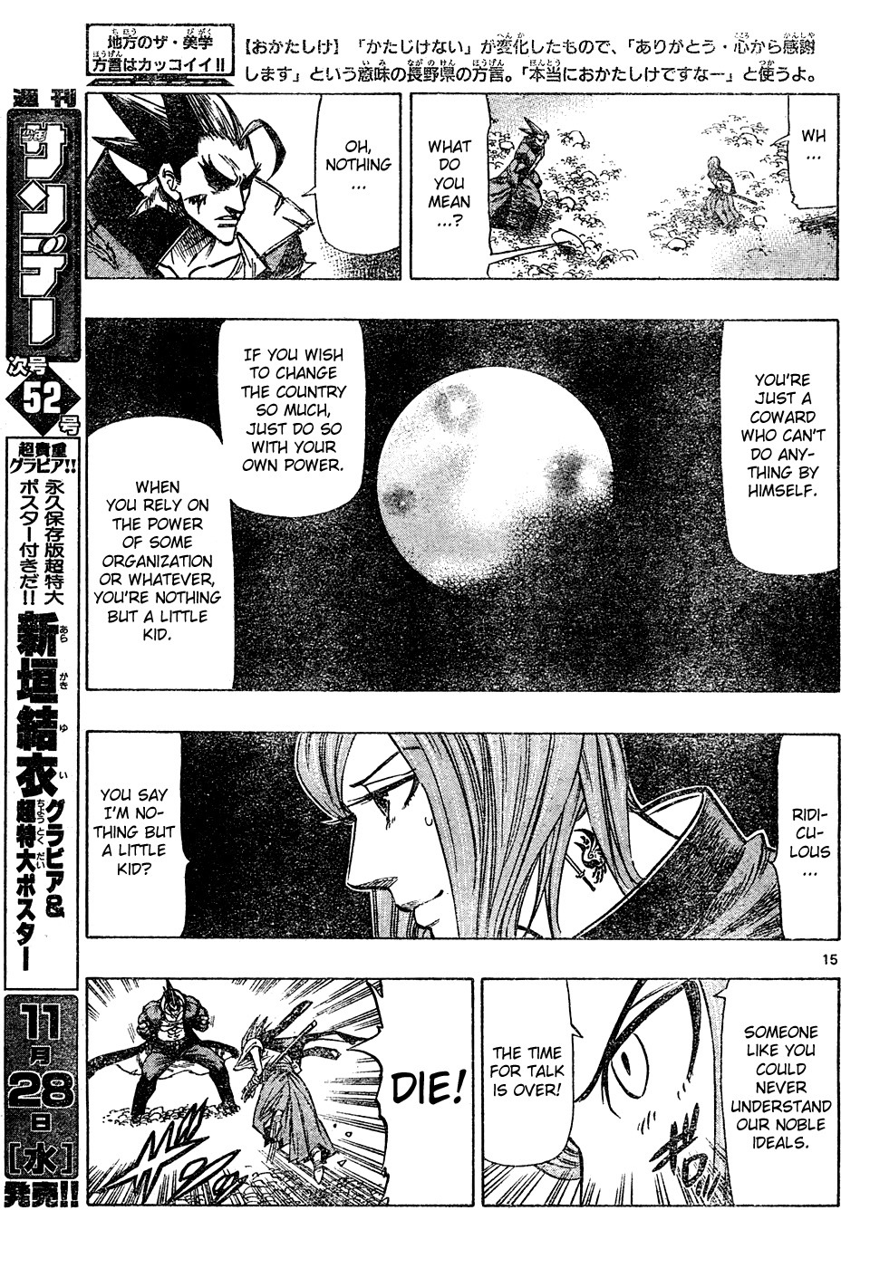 Kongou Banchou Chapter 5 page 14 - Chapter 5: Kongou Banchou vs Iai Banchou