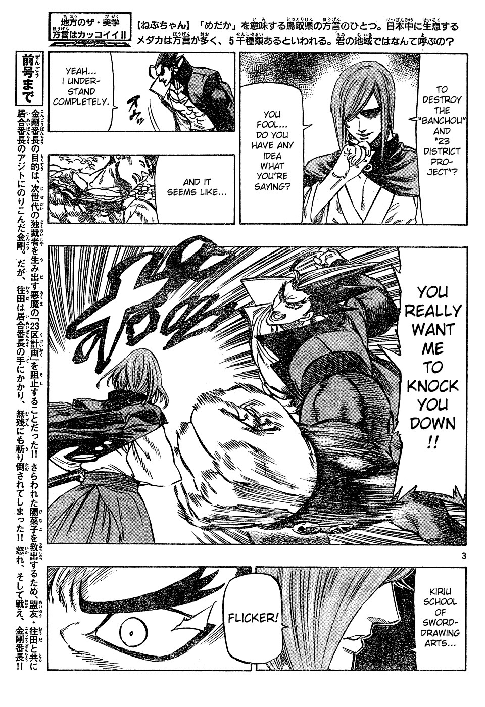 Kongou Banchou Chapter 5 page 3 - Chapter 5: Kongou Banchou vs Iai Banchou