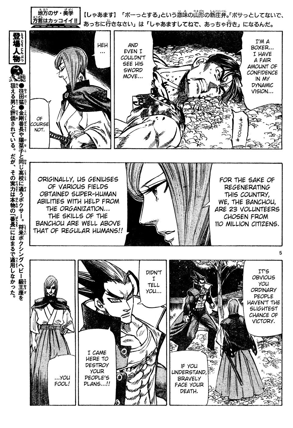 Kongou Banchou Chapter 5 page 5 - Chapter 5: Kongou Banchou vs Iai Banchou