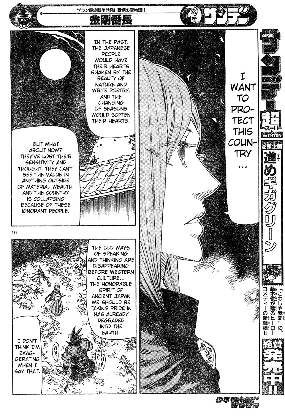 Kongou Banchou Chapter 5 page 9 - Chapter 5: Kongou Banchou vs Iai Banchou