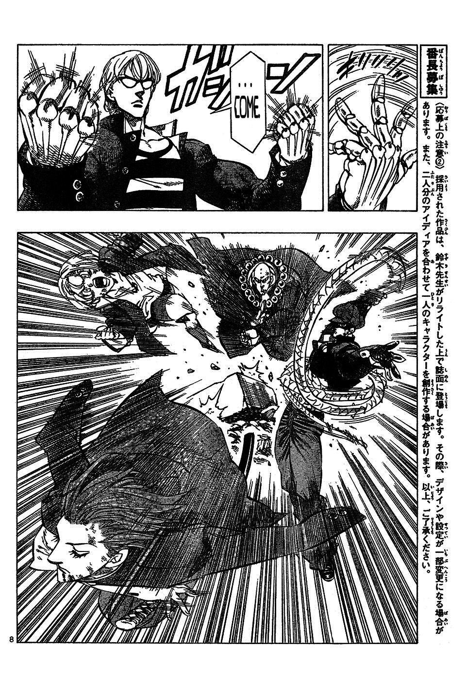 Kongou Banchou Chapter 50 page 8 - Chapter 50: Countdown to Despair