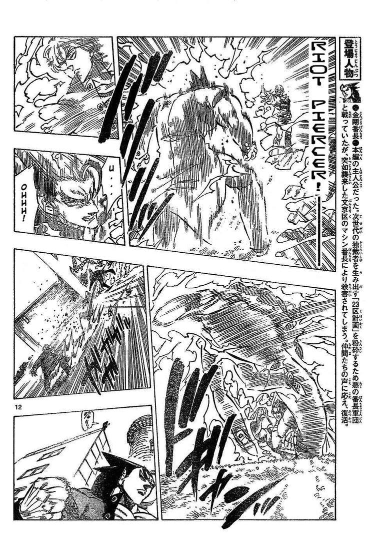 Kongou Banchou Chapter 52 page 12 - Chapter 52: Kongou Banchou vs Machine Banchou, Again