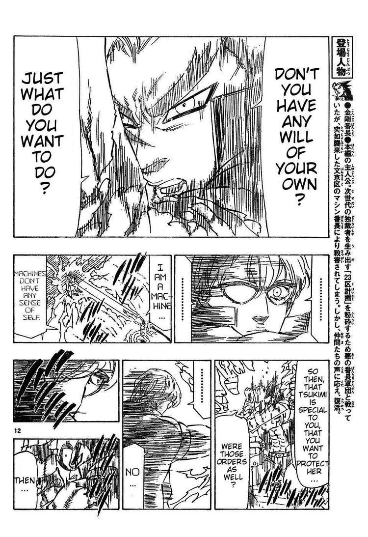 Kongou Banchou Chapter 53 page 12 - Chapter 53: A Contradictory Fact