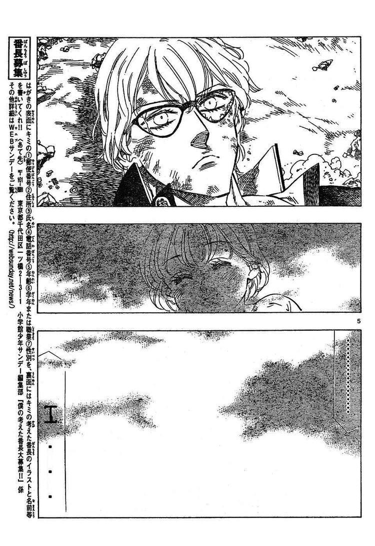 Kongou Banchou Chapter 55 page 5 - Chapter 55: My Own Will