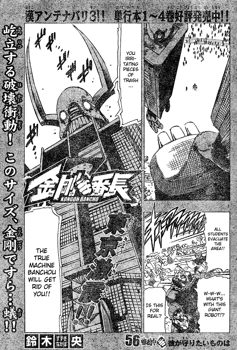 Kongou Banchou Chapter 56 page 1 - Chapter 56: What He Wants to Protect