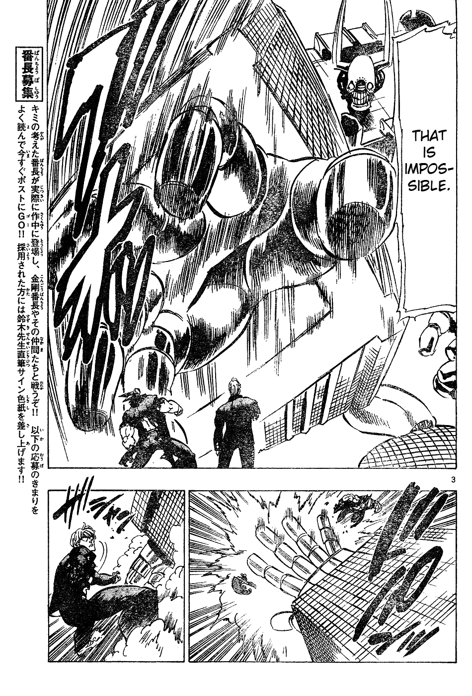 Kongou Banchou Chapter 56 page 3 - Chapter 56: What He Wants to Protect