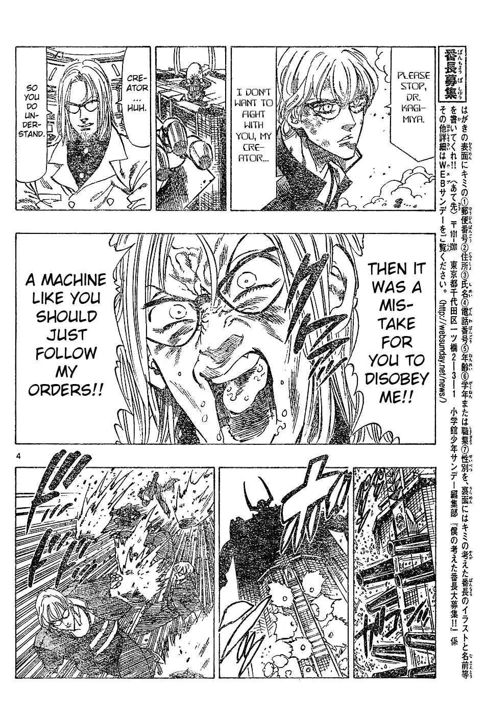 Kongou Banchou Chapter 56 page 4 - Chapter 56: What He Wants to Protect