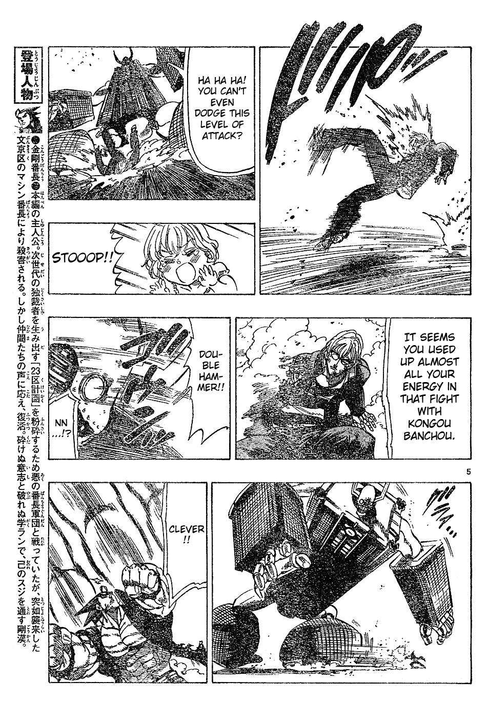 Kongou Banchou Chapter 56 page 5 - Chapter 56: What He Wants to Protect