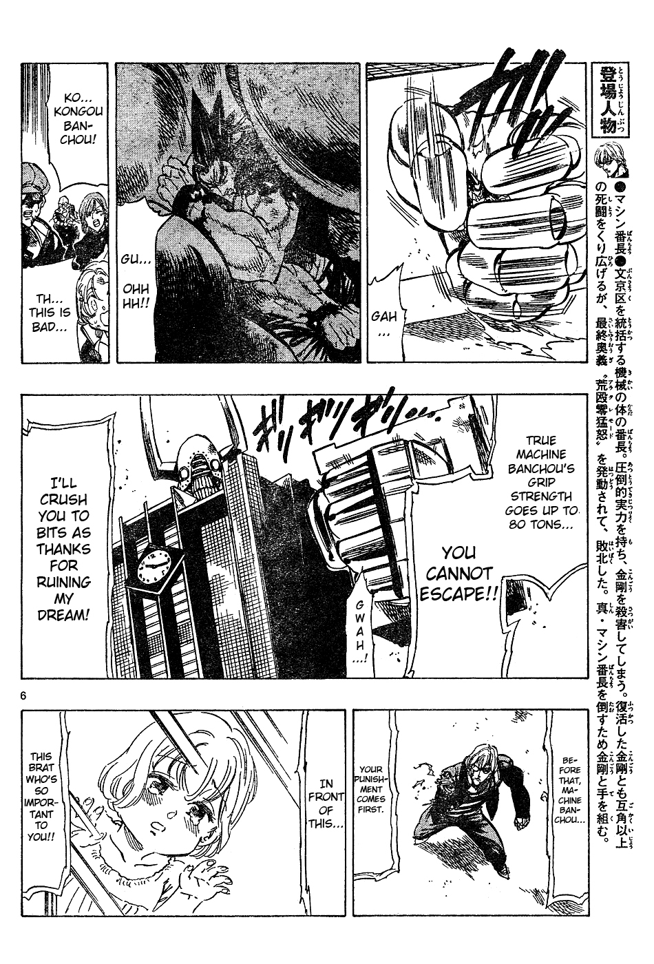 Kongou Banchou Chapter 56 page 6 - Chapter 56: What He Wants to Protect