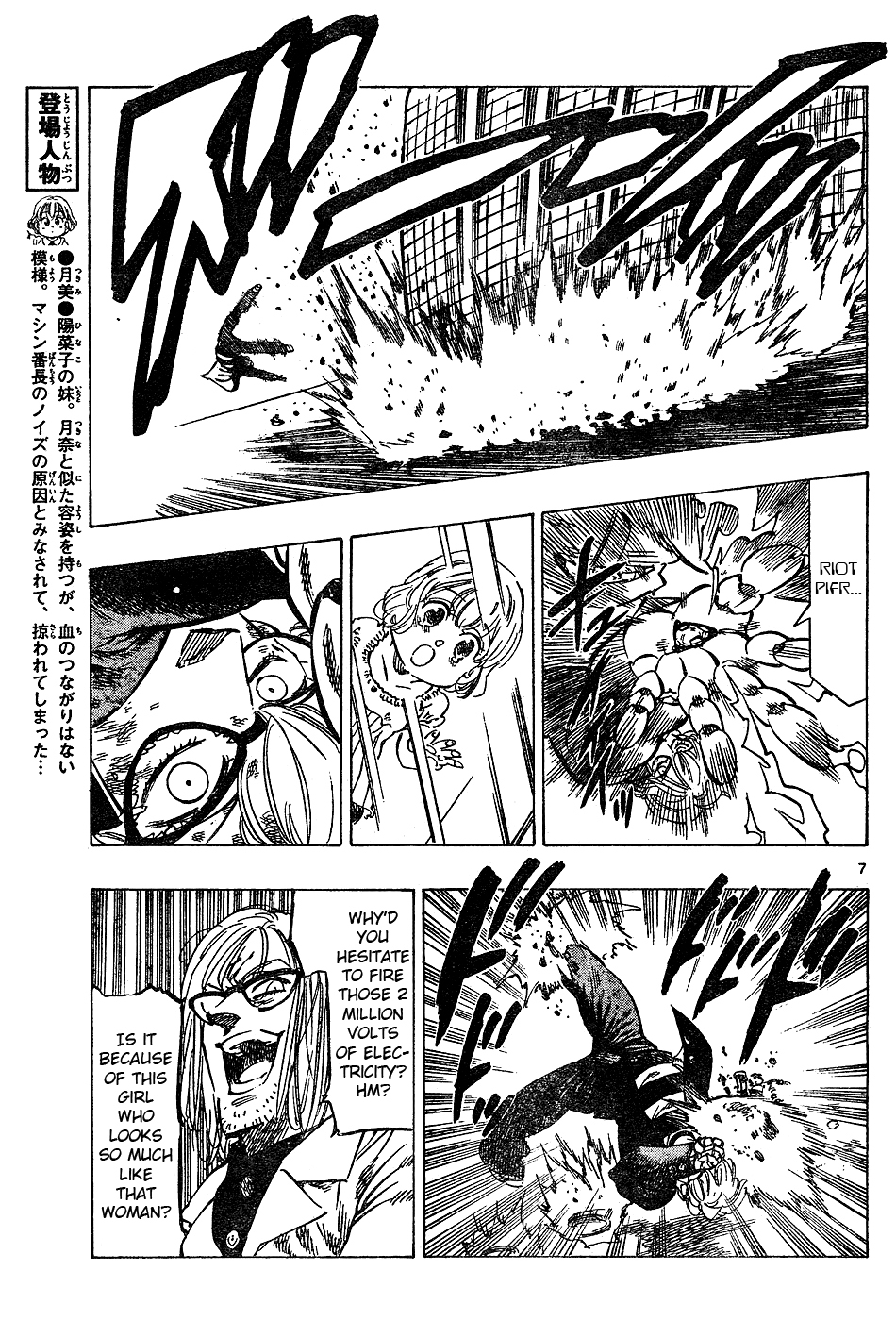 Kongou Banchou Chapter 56 page 7 - Chapter 56: What He Wants to Protect