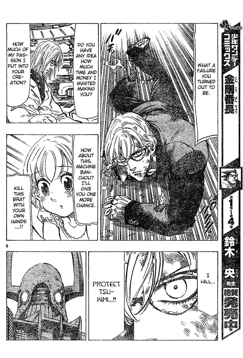 Kongou Banchou Chapter 56 page 8 - Chapter 56: What He Wants to Protect