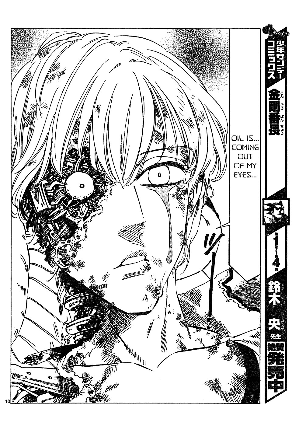 Kongou Banchou Chapter 57 page 10 - Chapter 57: Farewell, Steel Soldier...
