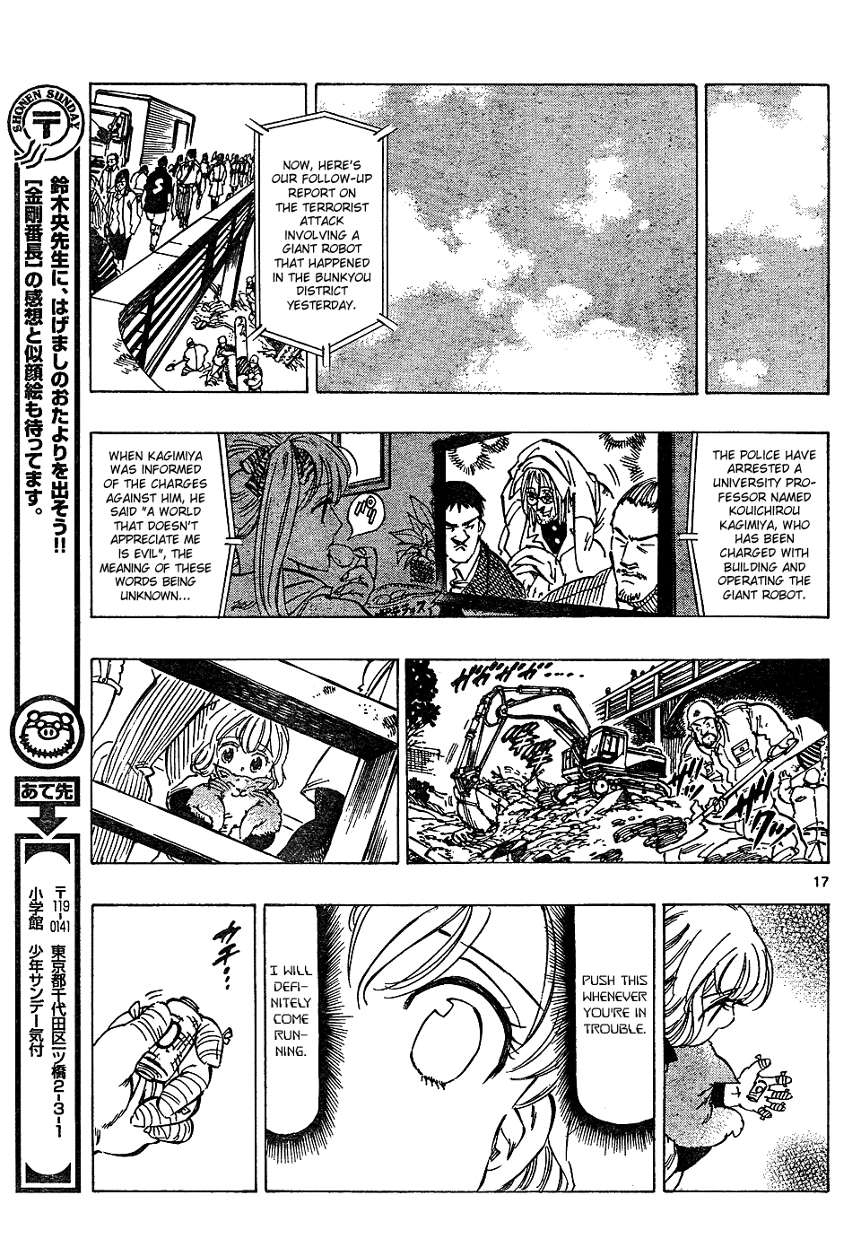 Kongou Banchou Chapter 57 page 17 - Chapter 57: Farewell, Steel Soldier...