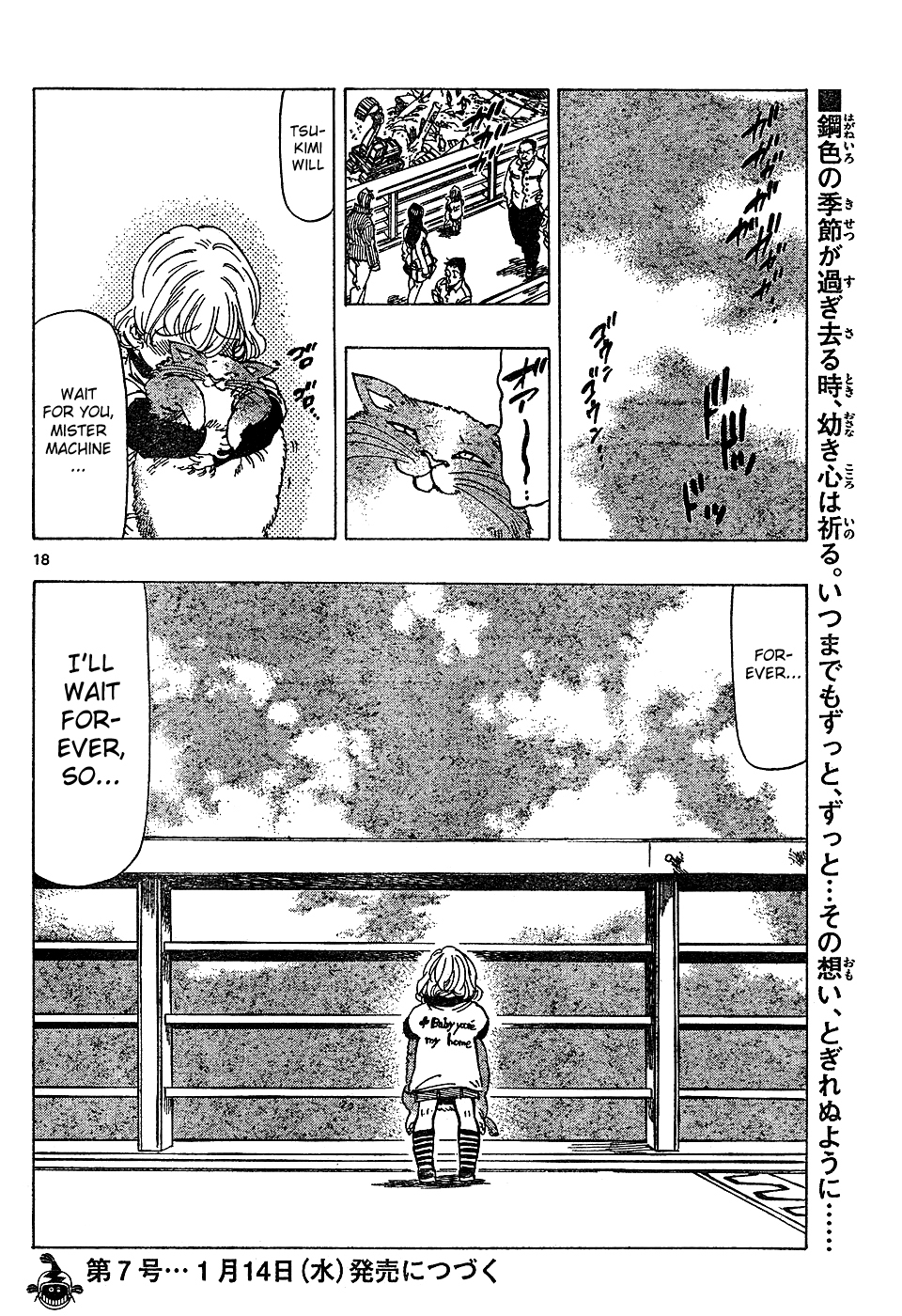 Kongou Banchou Chapter 57 page 18 - Chapter 57: Farewell, Steel Soldier...