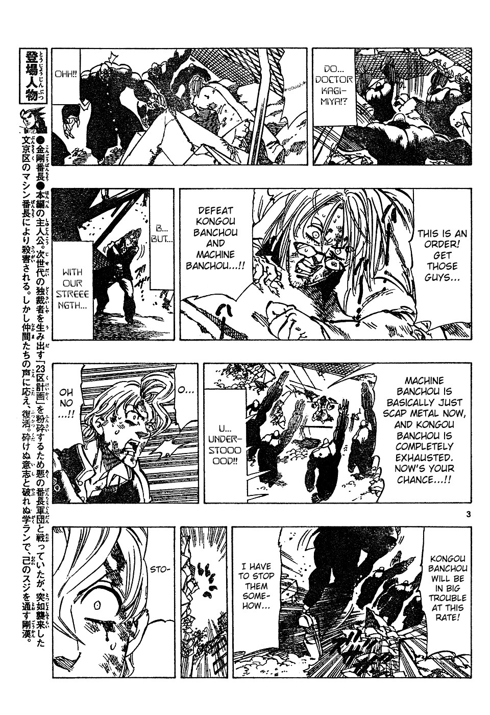 Kongou Banchou Chapter 57 page 3 - Chapter 57: Farewell, Steel Soldier...