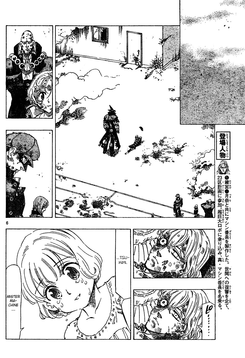 Kongou Banchou Chapter 57 page 6 - Chapter 57: Farewell, Steel Soldier...