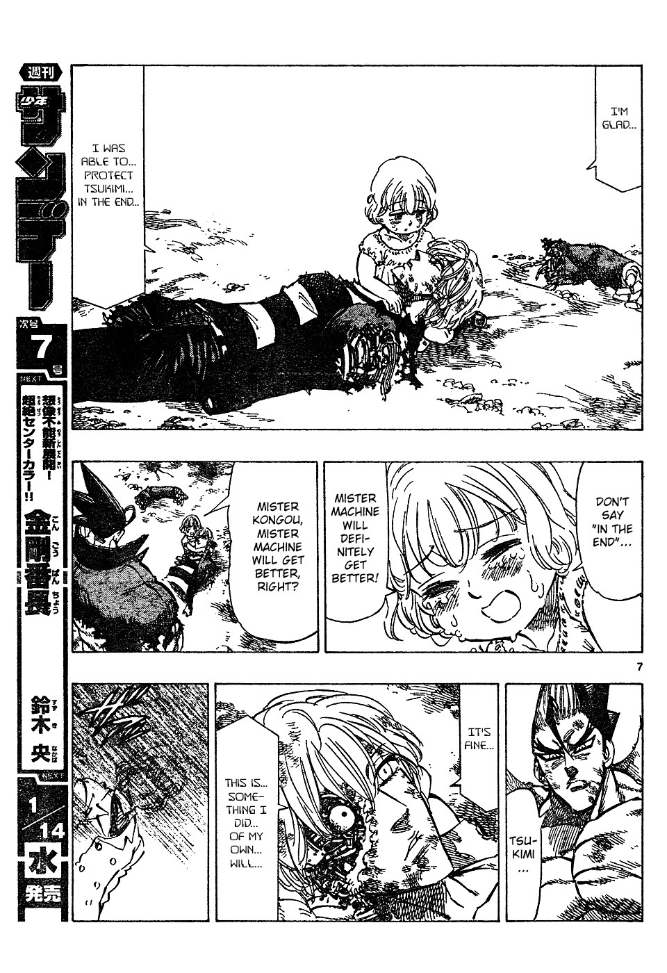 Kongou Banchou Chapter 57 page 7 - Chapter 57: Farewell, Steel Soldier...