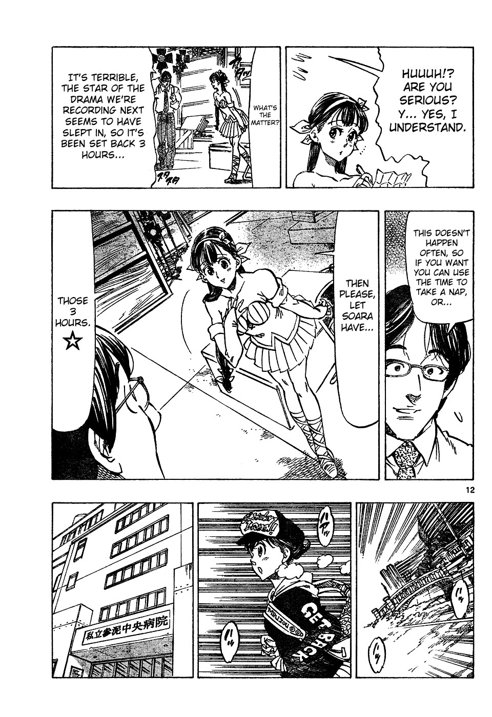 Kongou Banchou Chapter 58 page 12 - Chapter 58: Don't Call Me Nasty!!