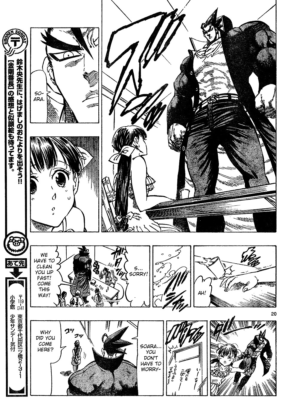 Kongou Banchou Chapter 58 page 20 - Chapter 58: Don't Call Me Nasty!!