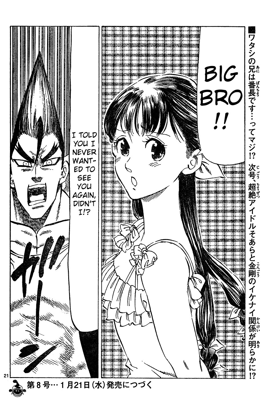Kongou Banchou Chapter 58 page 21 - Chapter 58: Don't Call Me Nasty!!