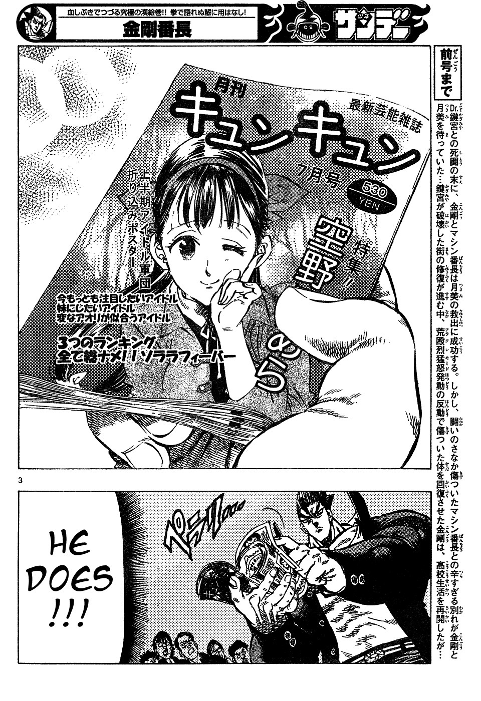 Kongou Banchou Chapter 58 page 3 - Chapter 58: Don't Call Me Nasty!!