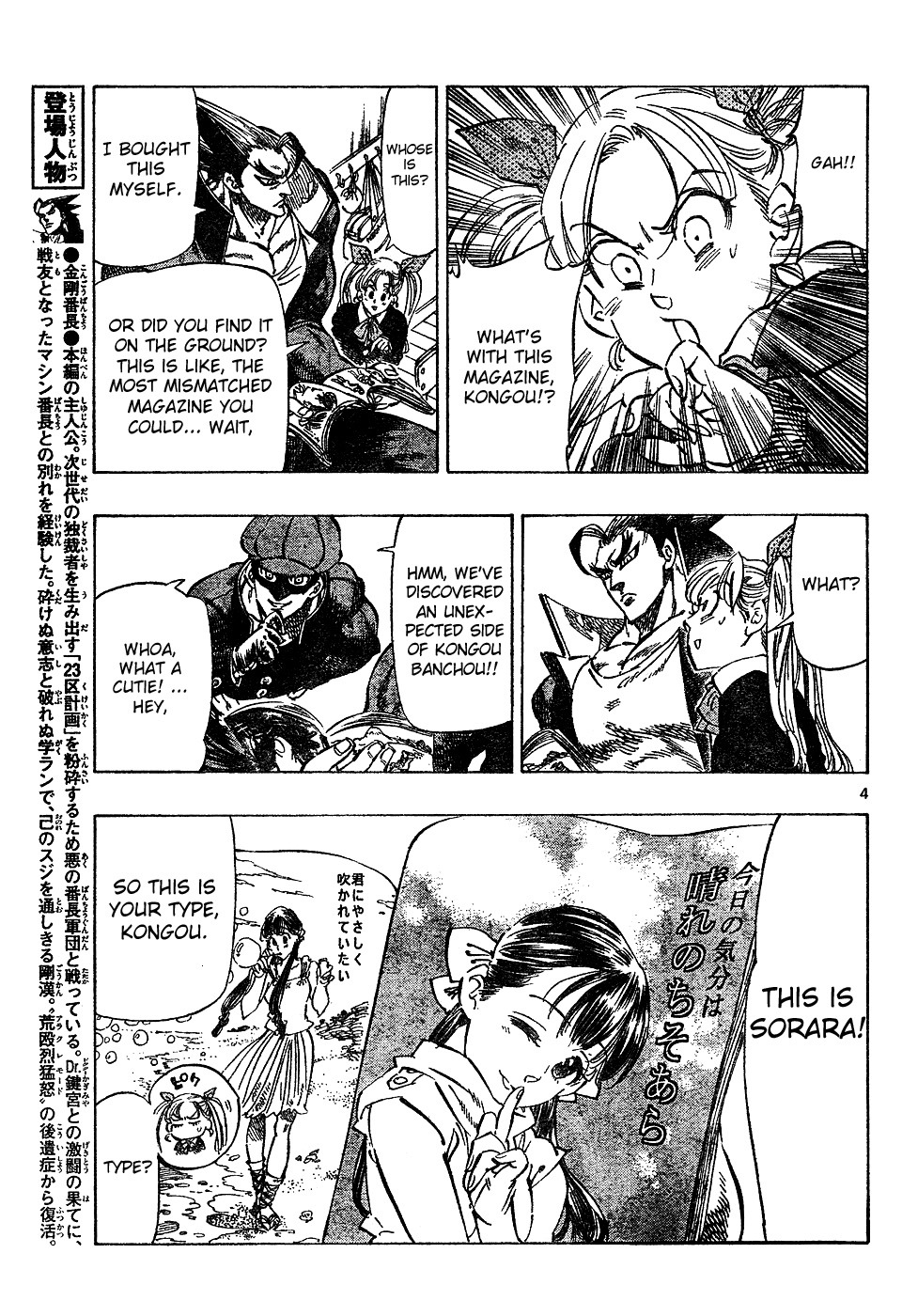 Kongou Banchou Chapter 58 page 4 - Chapter 58: Don't Call Me Nasty!!