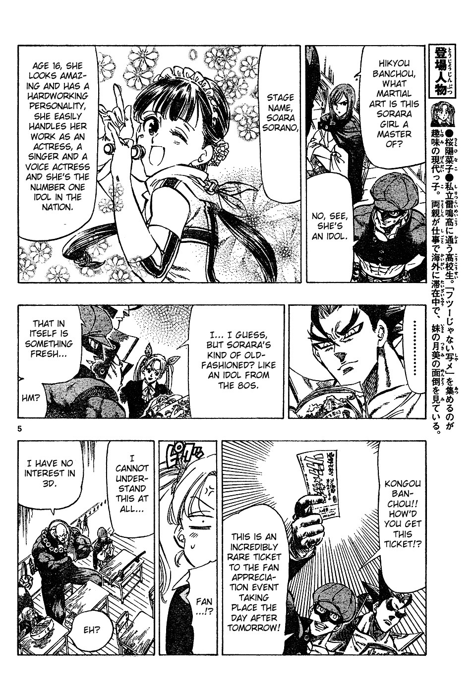Kongou Banchou Chapter 58 page 5 - Chapter 58: Don't Call Me Nasty!!