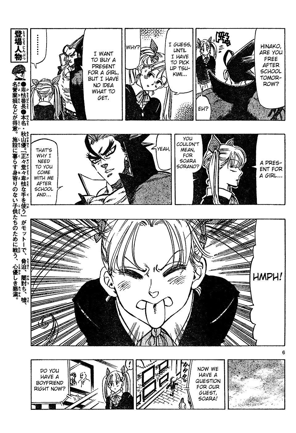 Kongou Banchou Chapter 58 page 6 - Chapter 58: Don't Call Me Nasty!!