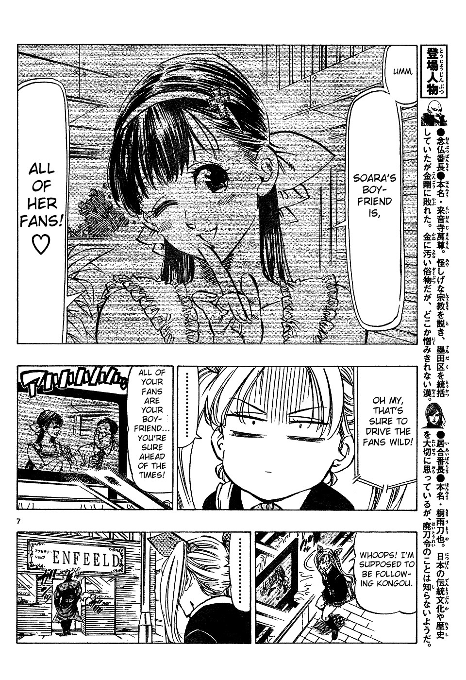 Kongou Banchou Chapter 58 page 7 - Chapter 58: Don't Call Me Nasty!!