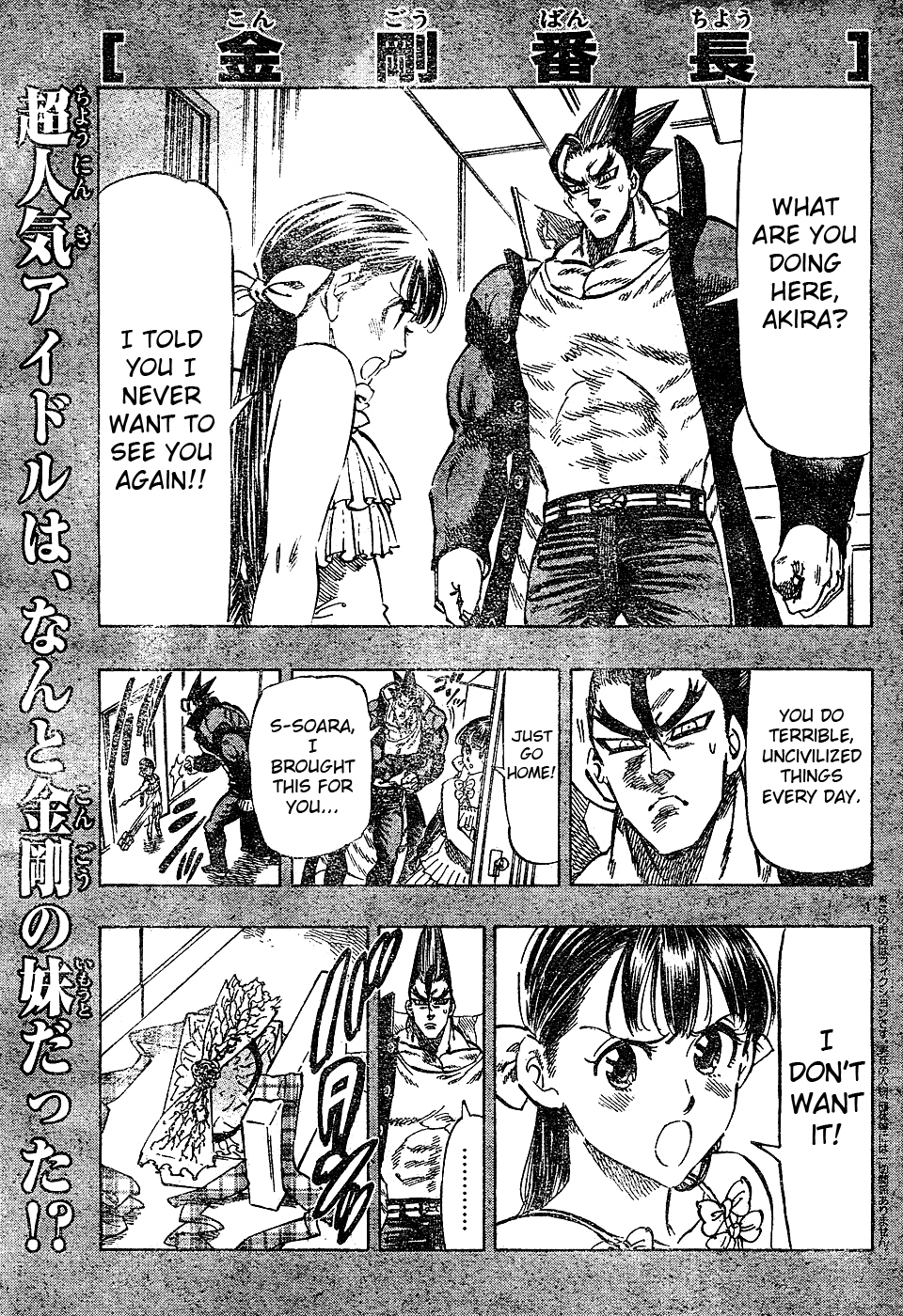 Kongou Banchou Chapter 59 page 1 - Chapter 59: Monopolizing Angels is Forbidden