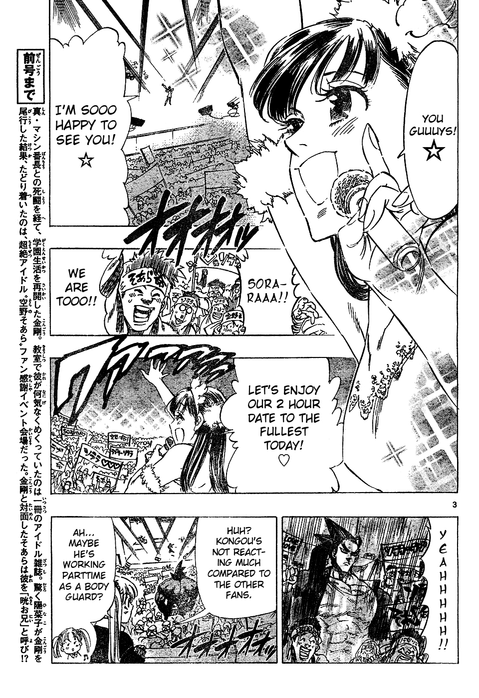 Kongou Banchou Chapter 59 page 3 - Chapter 59: Monopolizing Angels is Forbidden