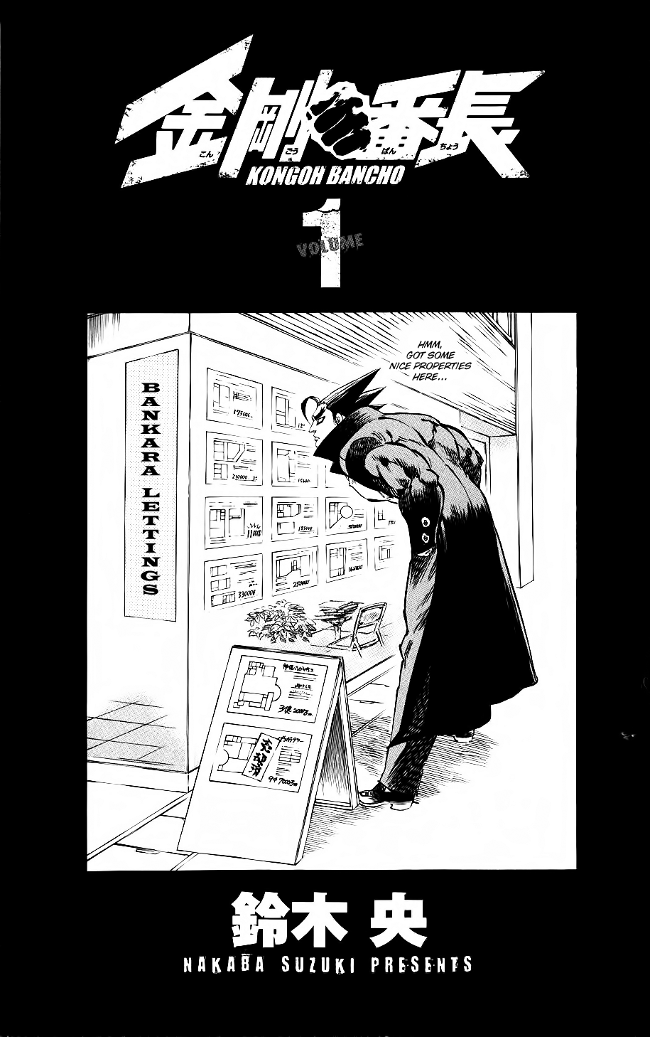 Kongou Banchou Chapter 6.5 page 1 - Chapter 6.5: Omake