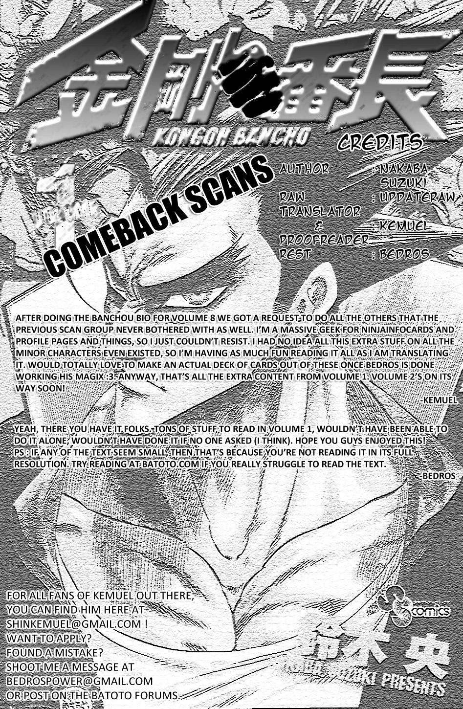 Kongou Banchou Chapter 6.5 page 12 - Chapter 6.5: Omake